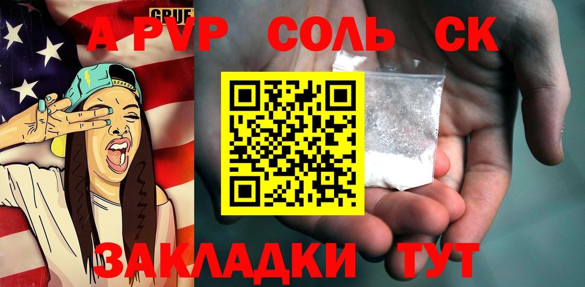 Alpha PVP кристаллы  A PVP кристаллы  Альфа ПВП  Вход с VPN  Сухой Лог 