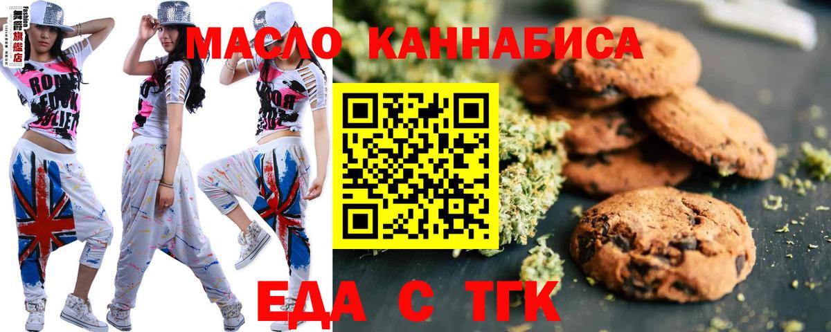 Печенье с ТГК конопля Сухой Лог