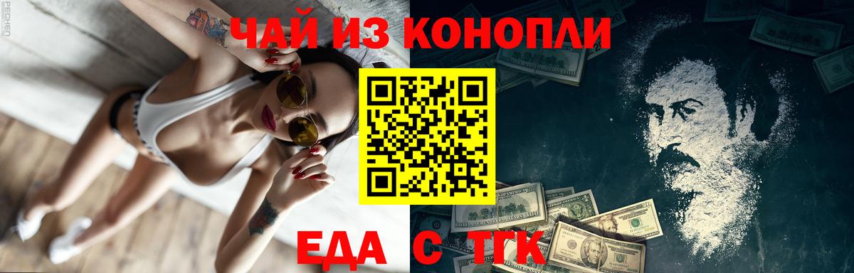 Cannafood марихуана  Вход с VPN  Сухой Лог 