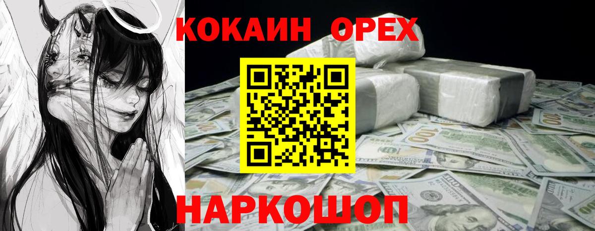 КОКАИН Эквадор Сухой Лог