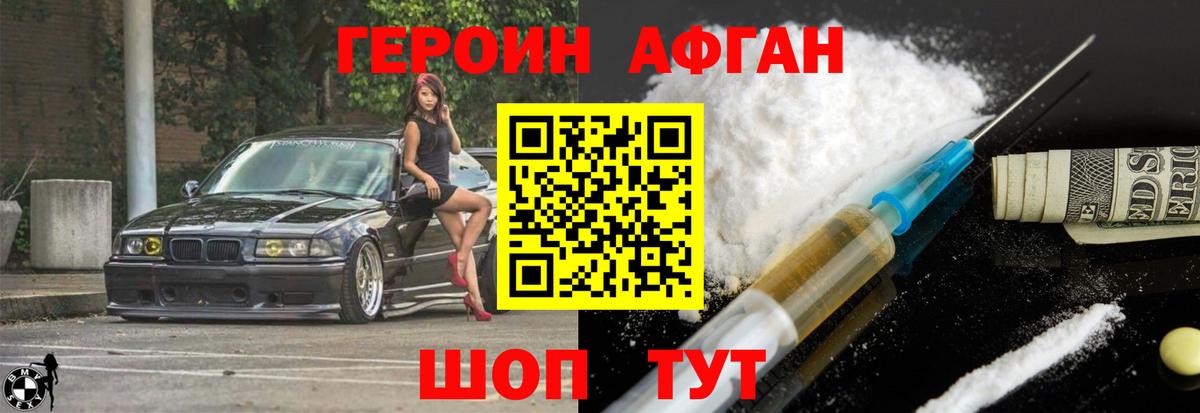 ГЕРОИН герыч Сухой Лог