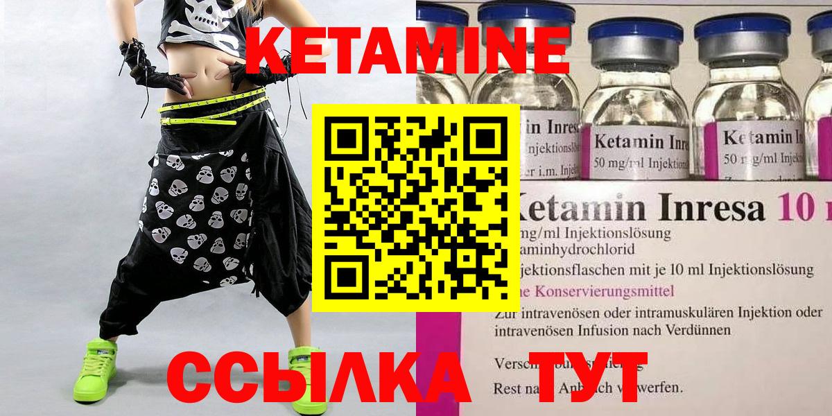 КЕТАМИН VHQ Сухой Лог