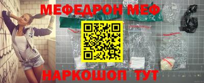 меф VHQ Наро-Фоминск