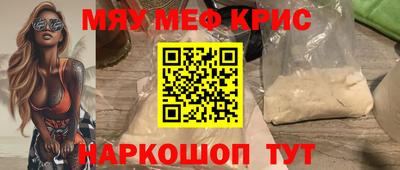 меф VHQ Наро-Фоминск