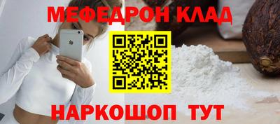 меф VHQ Наро-Фоминск
