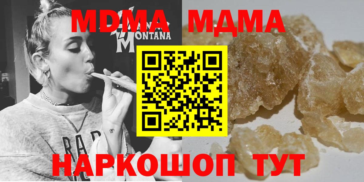 MDMA  Вход с VPN  MDMA VHQ  Сухой Лог  МДМА кристаллы 