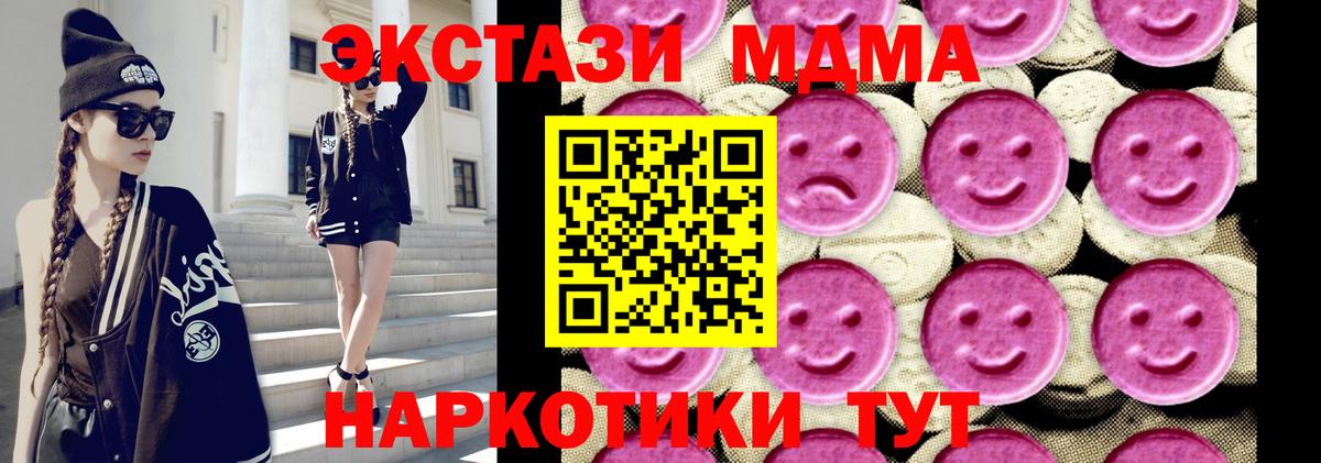 MDMA кристаллы Сухой Лог