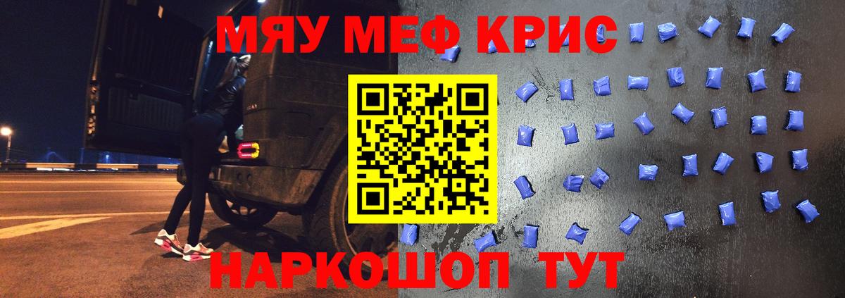 Меф мука Сухой Лог