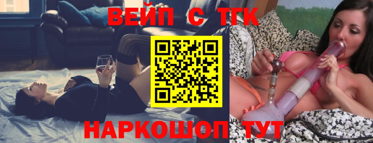 Дистиллят ТГК вейп  Вход с VPN  Сухой Лог  Дистиллят ТГК концентрат 