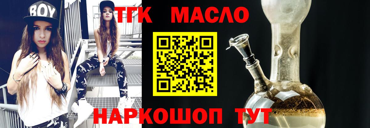 Дистиллят ТГК гашишное масло Сухой Лог